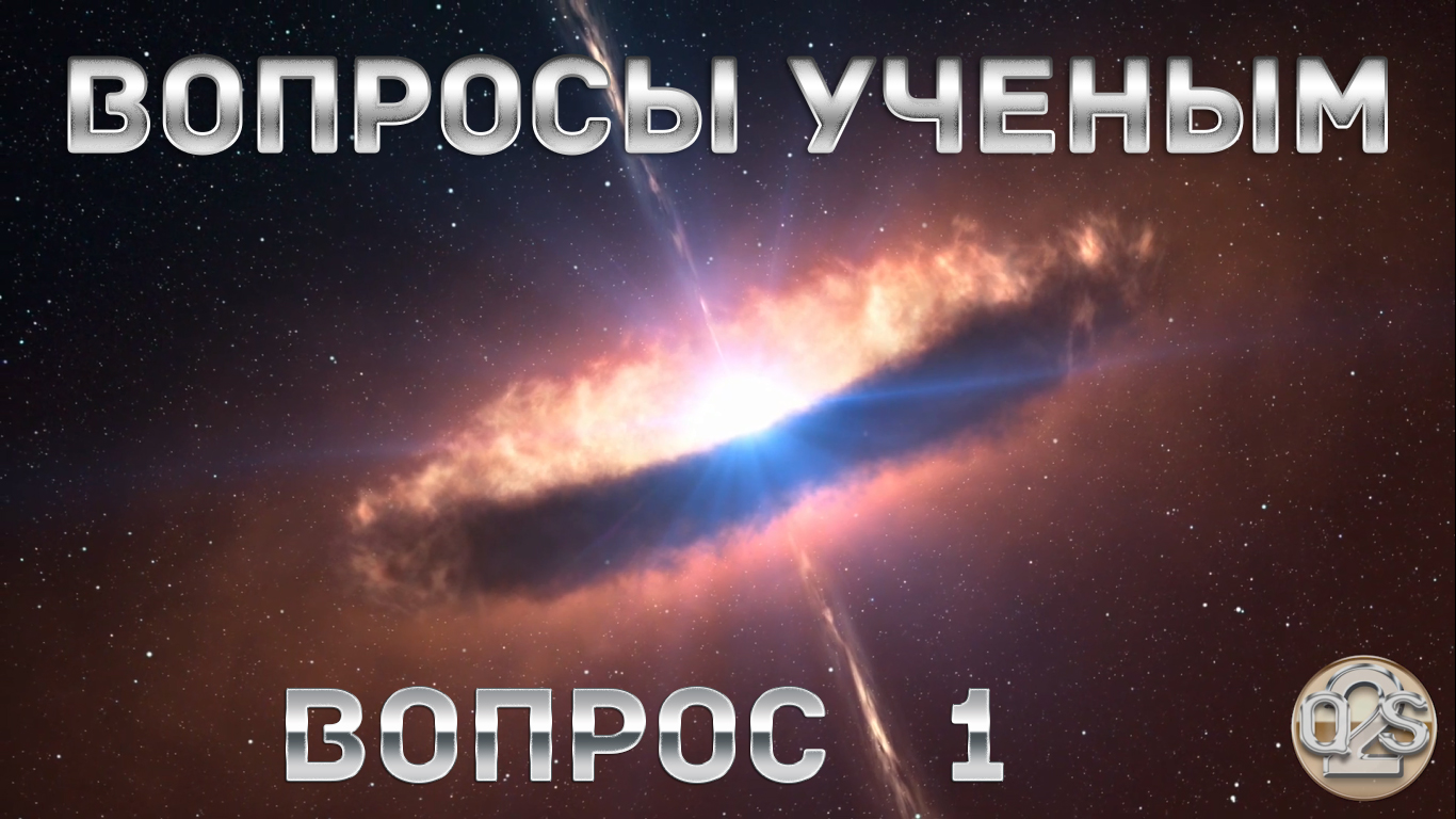ученый с вопросом. легкие вопросы про ученых. 100 вопросов. вопросы ученому. викторина вопросы от ученого кота.