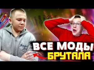 ОБЗОР НА ВСЕ МОДЫ И СЕЙВЫ КОСТЯНА БРУТАЛА В MELONPLAYGROUND.