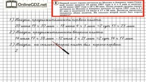 Урок 35 Задание 8 – ГДЗ по математике 4 класс (Петерсон Л.Г.) Часть 2