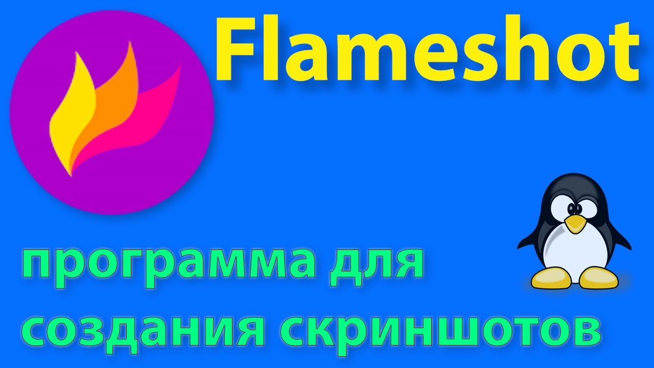 Flameshot logo.