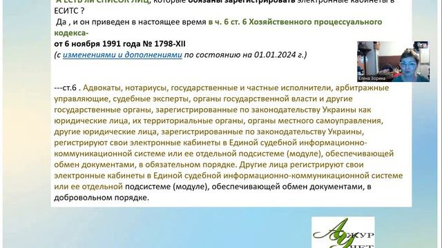КАК ВСЕ ?Все юрлица должны зарегистрироваться вэлектронном суде до 21 февраля? смотреть онлайн