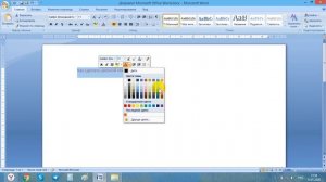 Как сделать цветной текст в Ворде 2007, пошаговая инструкция
