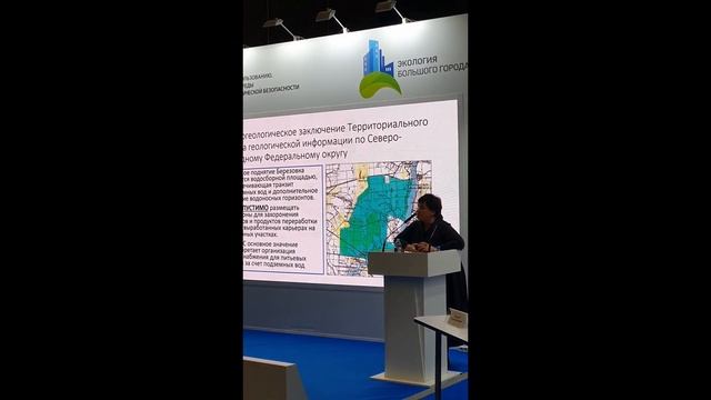 Выступление Ларисы Мухиной на форуме "Экология большого города". Экспофорум, 2023 г.