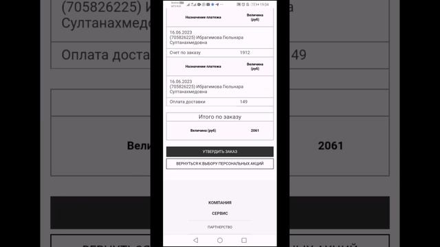 Как оформить заказ в личном кабинете от FABERLIC смотреть онлайн