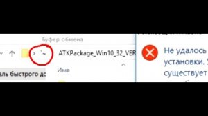 Не удалось открыть этот пакет установки - решение