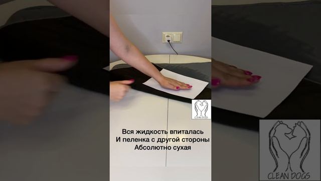 Многоразовая пелёнка Clean dogsТестируем