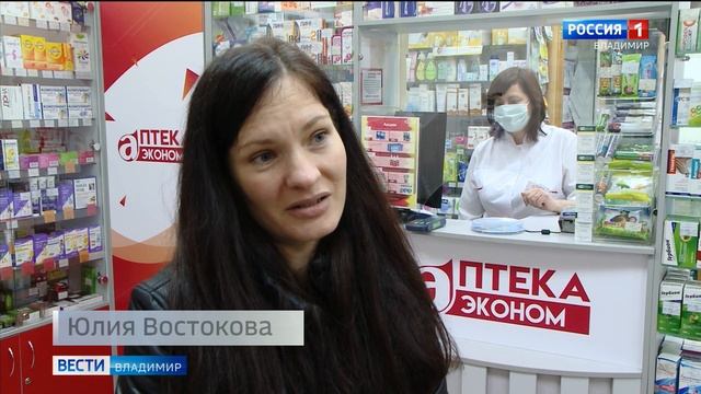 Во Владимире в "Аптеке Эконом" огромный выбор лекарств по доступным ценам смотреть онлайн