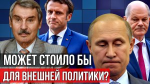 КАК СТОИЛО БЫ ПОЗДРАВИТЬ ШОЛЬЦА С НОВЫМ ГОДОМ? СЕРГЕЙ БРЕЗКУН