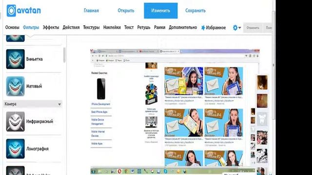 как "замаскировать" рекламу на фотографии. смотреть онлайн