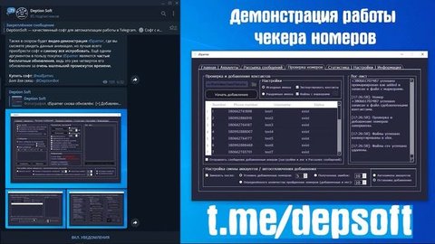 Рассылка в телеграм в 2023 году | Рассыльщик для Telegram | Чекер номеров на наличие в телеграм