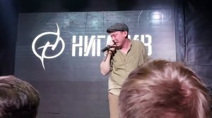 Нигатив - Медленно (Live. г. Хабаровск)