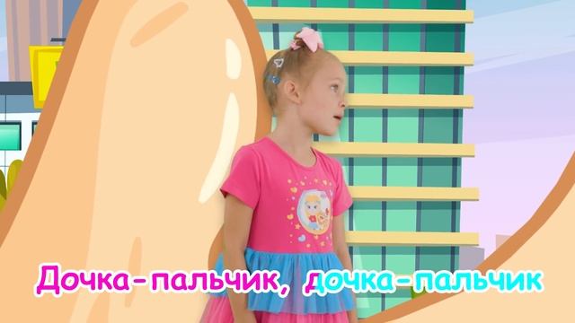 Семья Пальчиков. Профессии | Майя, Маша, Мия | Детские песни смотреть онлайн