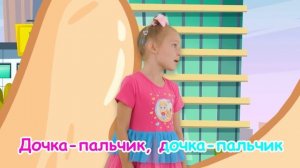 Семья Пальчиков. Профессии | Майя, Маша, Мия | Детские песни