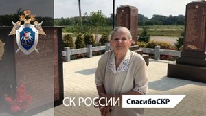 СпасибоСКР: Алина Фирсова