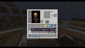 Как сделать стойку для брони в майнкрафт ?