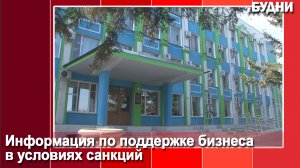 Поддержка бизнеса