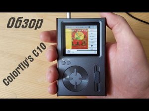 HI-FI Плеер Colorfly's C10 , для НАСТОЯЩИХ Меломанов