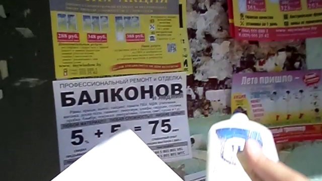 Расклейка объявлений на доски подъездов.Работа.Смотреть онлайн.