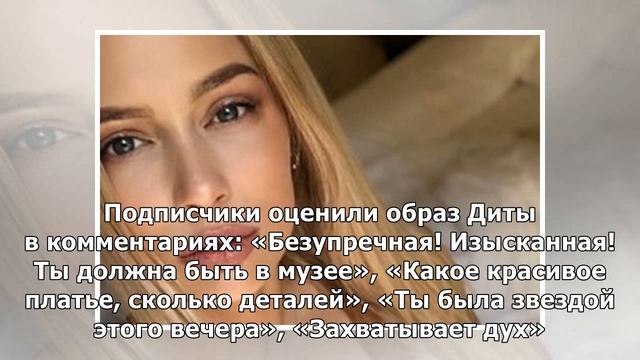 Дита фон Тиз в драматичном платье с вырезом стала звездой премьеры в Каннах смотреть онлайн