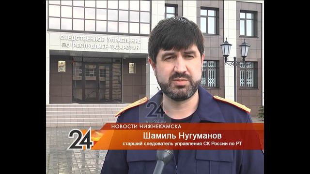 Полиция Нижнекамска ищет свидетелей гибели 16-летней девушки смотреть онлайн