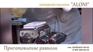 Машина для приготовления равиоли, тестораскатка, лапшерезка