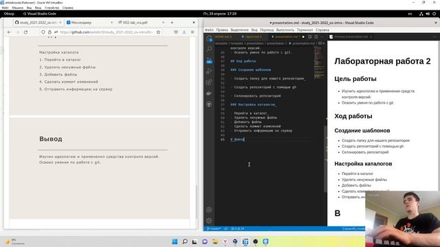 Презентация лабораторной работы 2 в markdown смотреть онлайн