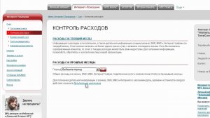 Интернет-Помощник. Счет | Инструкции от МТС