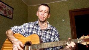 Пилот - Нет вестей с небес (гитара, кавер дд)