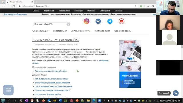 Вебинар по ККР