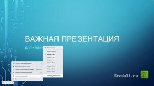 Автоматическая смена слайдов в Google Презентациях