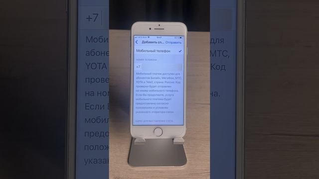 Как оплачивать подписки и платные приложения в App Store с баланса мобильного телефона