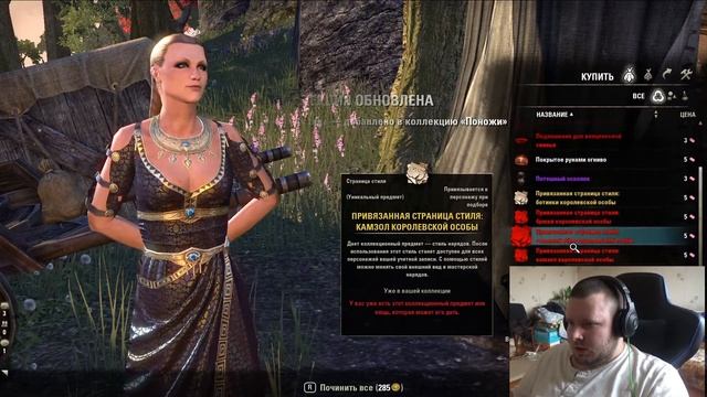 The Elder Scrolls Online # Праздник шута смотреть онлайн