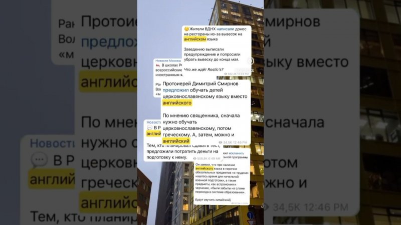 Переведем названия магазинов на русский? ⬇️