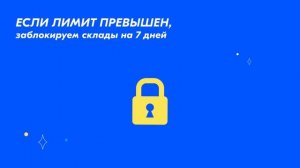 Как избежать блокировки Ozon? | Показатели качества и блокировки FBS и realFBS