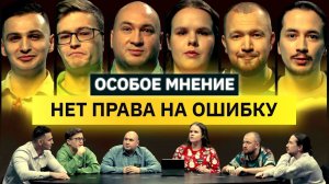 Интеллектуальное шоу | ОСОБОЕ МНЕНИЕ | Кто заберет все деньги?| КУБ