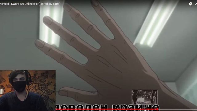 WarVoid - Sword Art Online (реакция) смотреть онлайн