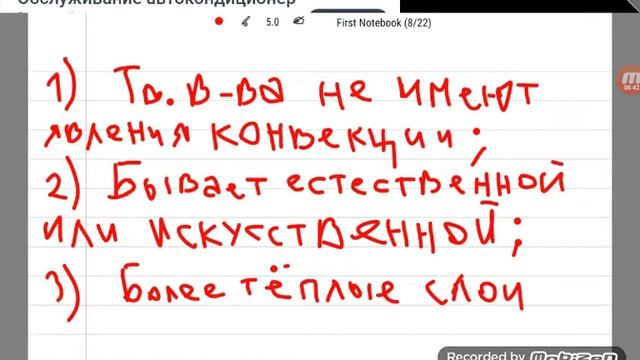 Виды теплопередач : теплопроводность, конвекция , излучение. Физика 8 класс.