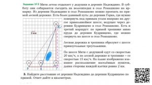 Задание №3 маршрут или план местности