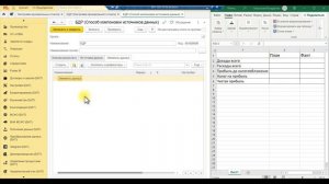 Построение Произвольного отчета в программе Бит.Финанс