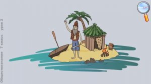 Обществознание 7 класс (Урок№2 - Экономическая сфера жизни общества.)