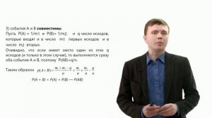 1.2.2. Элементы теории вероятностей