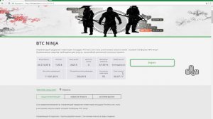 BTC Ninja казино на bitcoin. Обзор проекта на Finrivers.com. Серия 6.