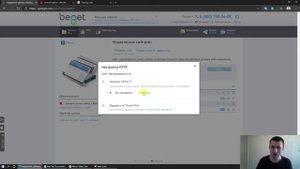 Как привязать домен к хостингу Beget