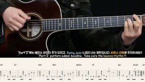 중급용 Autumn Leaves (Verse) 핑거스타일 기타레슨 Fingerstyle Guitar Lesson For Intermediates w/ Tabs Chords 타브악
