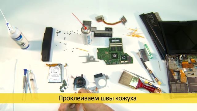 Ремонт системы охлаждения ноутбука смотреть онлайн