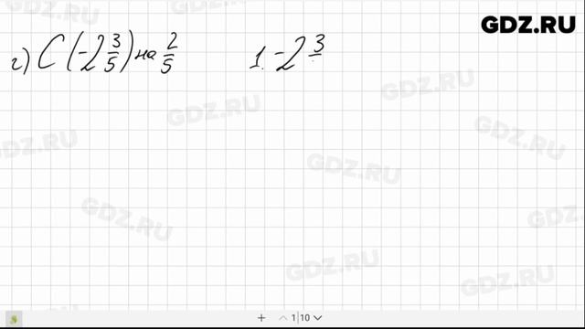  298 - Математика 6 класс Зубарева