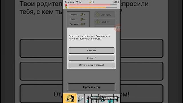 ЧТО ЗА ИГРА!? New Life 2 #1