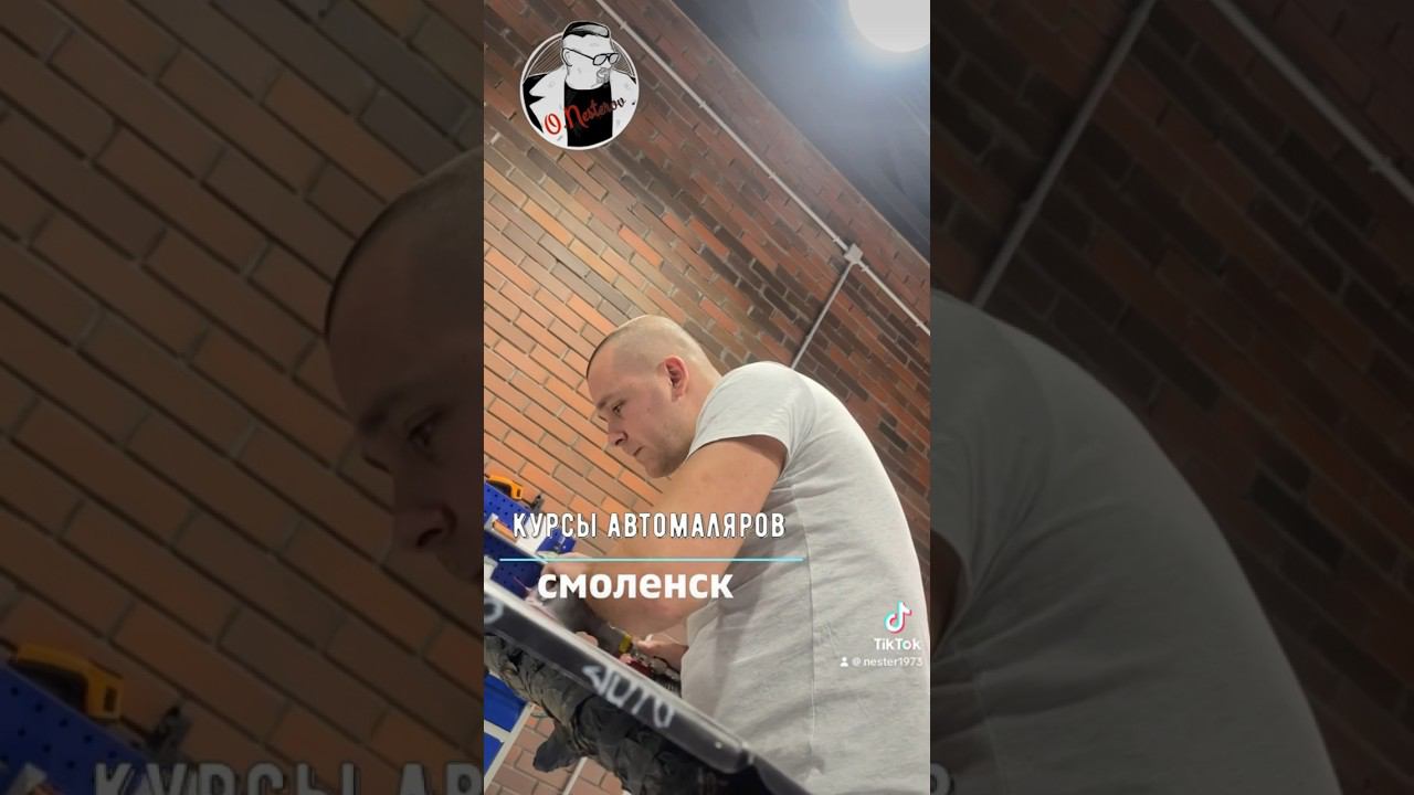 Курсы автомаляров Смоленск