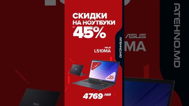 Ноутбук ASUS всего за 4769 лей