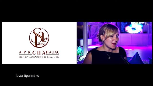 People&Party. Ibiza Брилианс. смотреть онлайн